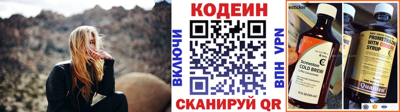 Codein Purple Drank Купить Калуга